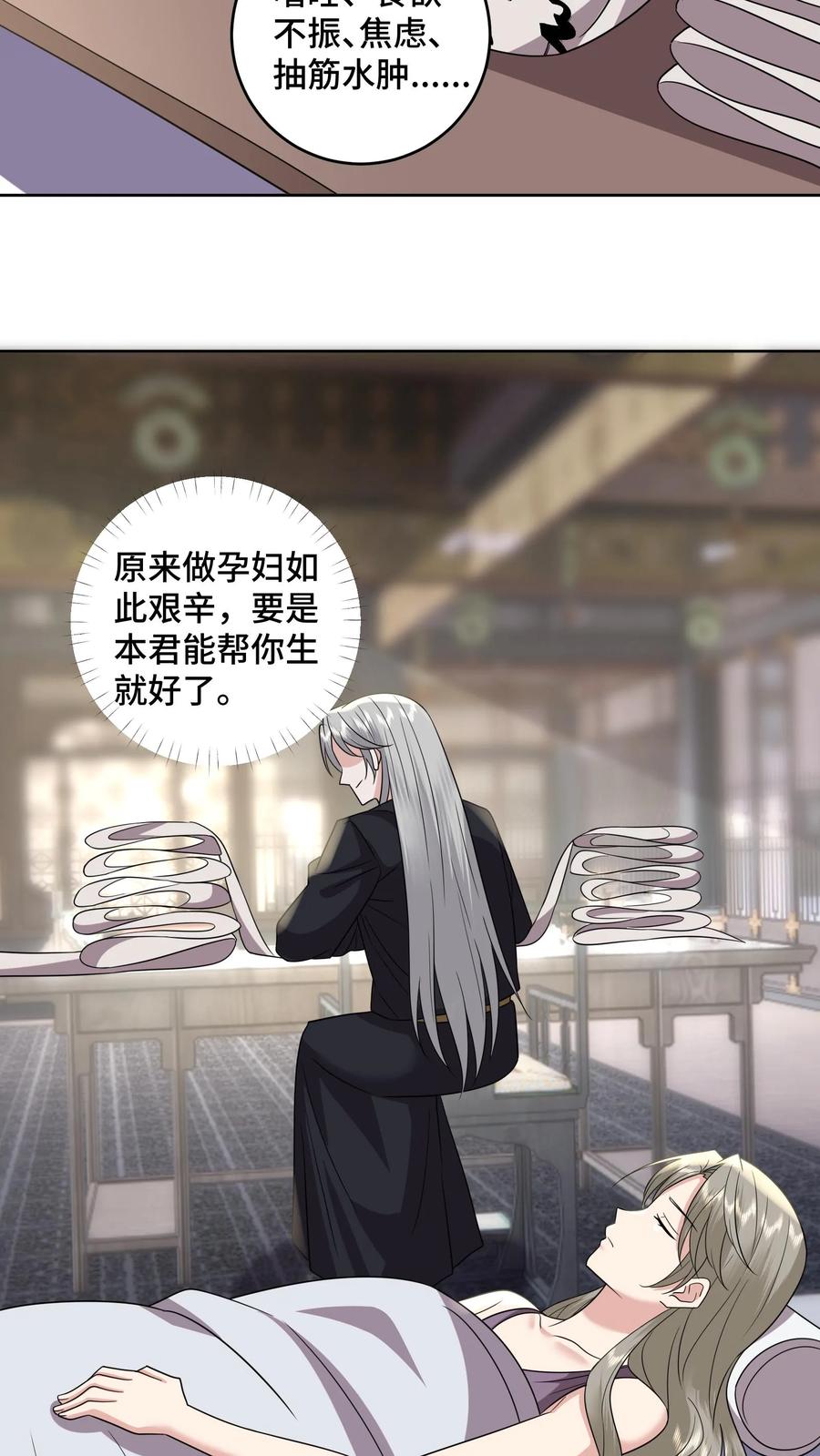 祖宗嫁到：病娇魔帝滚下榻 - 第213话 完结篇 - 第16张图