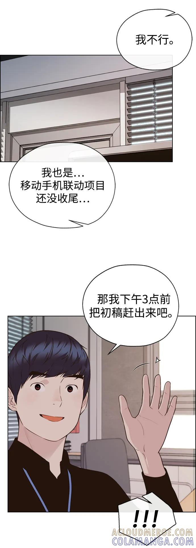 男子汉 - 第2季 第6话 - 第58张图