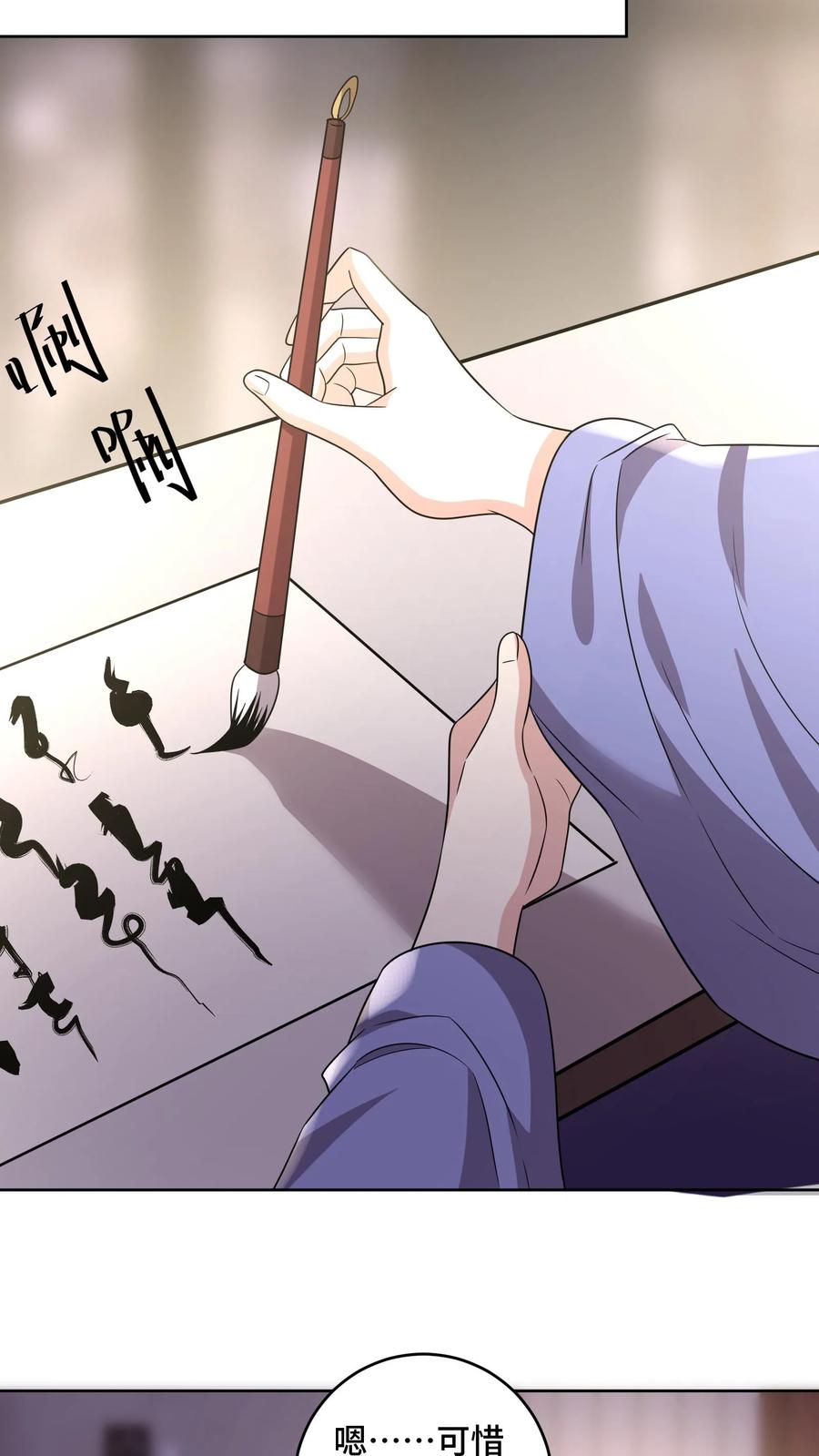 祖宗嫁到：病娇魔帝滚下榻 - 第213话 完结篇 - 第12张图