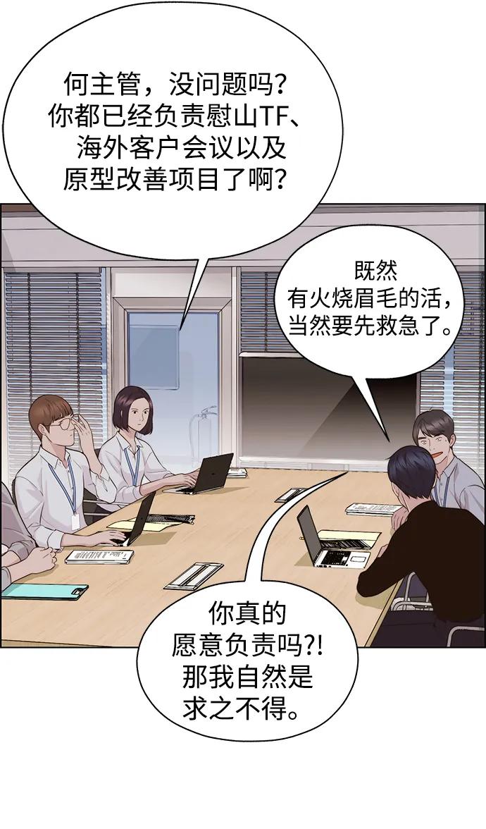 男子汉 - 第2季 第6话 - 第59张图