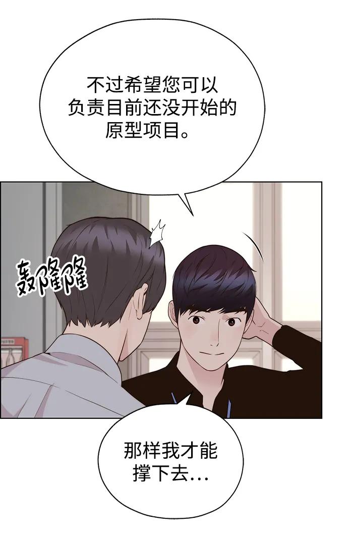 男子汉 - 第2季 第6话 - 第60张图