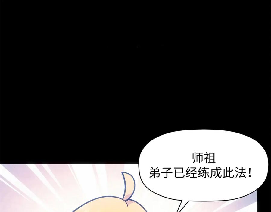顶级气运，悄悄修炼千年 206 恶来妖圣 第4页