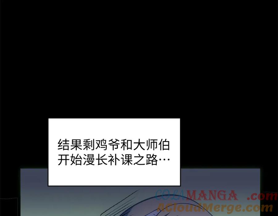 顶级气运，悄悄修炼千年 206 恶来妖圣 第21页