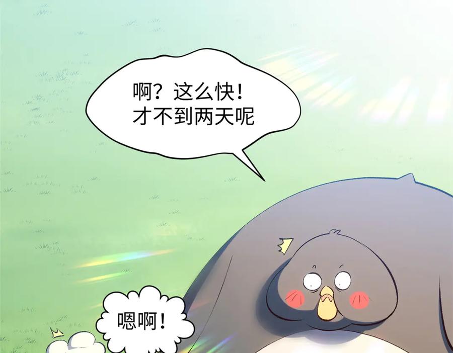 顶级气运，悄悄修炼千年 206 恶来妖圣 第7页