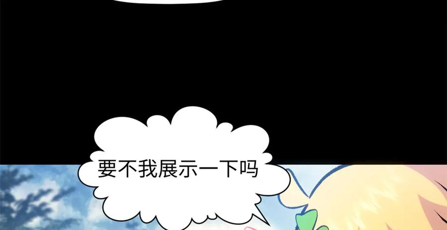 顶级气运，悄悄修炼千年 206 恶来妖圣 第14页
