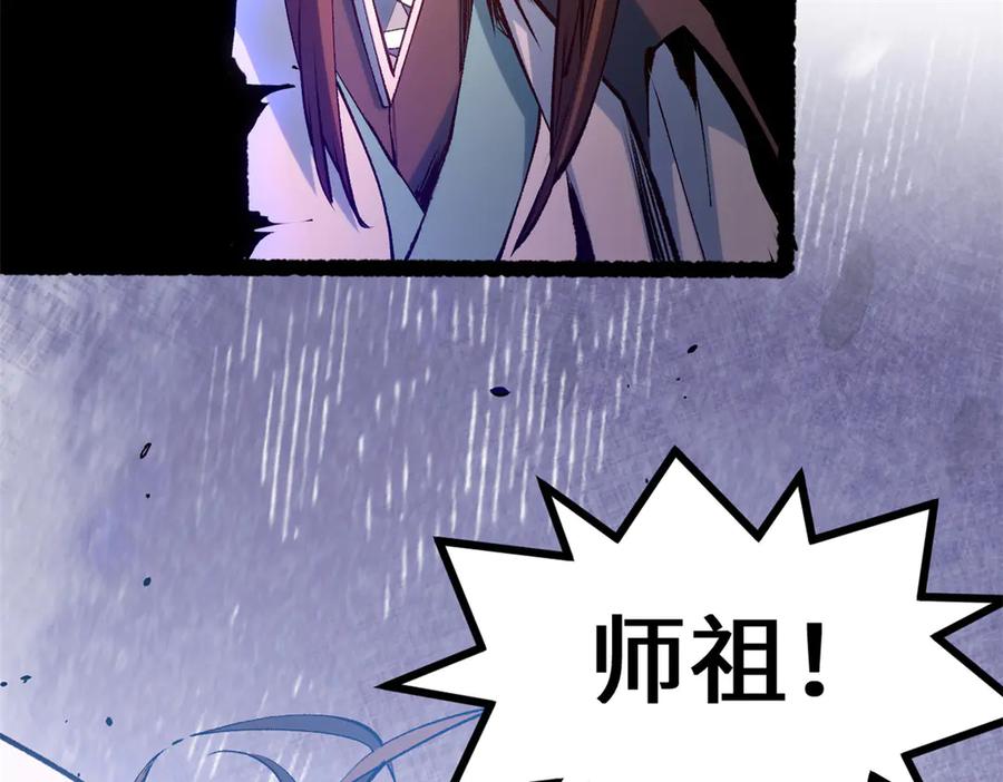 顶级气运，悄悄修炼千年 206 恶来妖圣 第66页