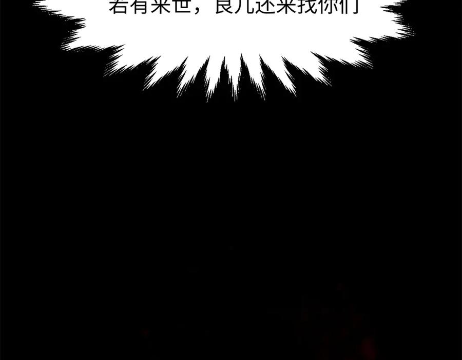 顶级气运，悄悄修炼千年 206 恶来妖圣 第39页