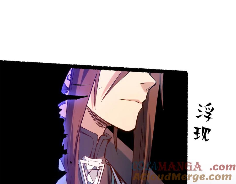 顶级气运，悄悄修炼千年 206 恶来妖圣 第65页