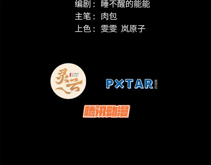 顶级气运，悄悄修炼千年 206 恶来妖圣 第2页