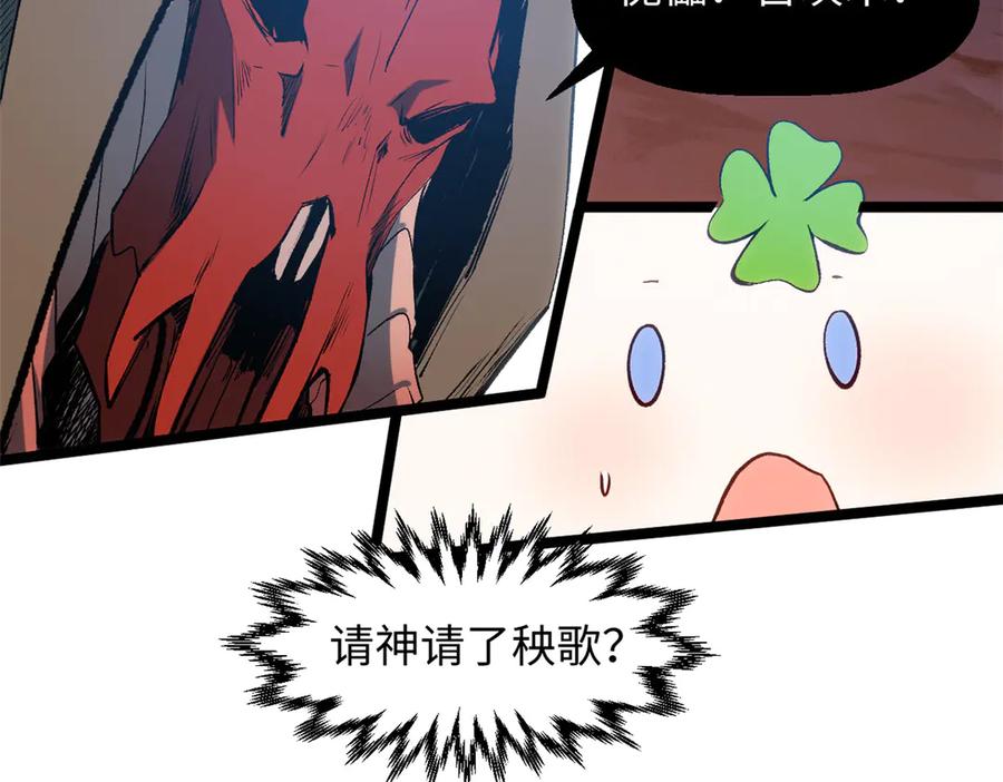 顶级气运，悄悄修炼千年 206 恶来妖圣 第54页
