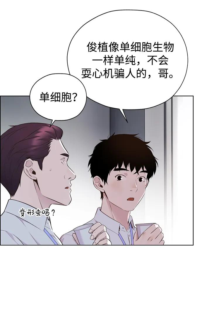 男子汉 - 第2季 第10话 - 第29张图