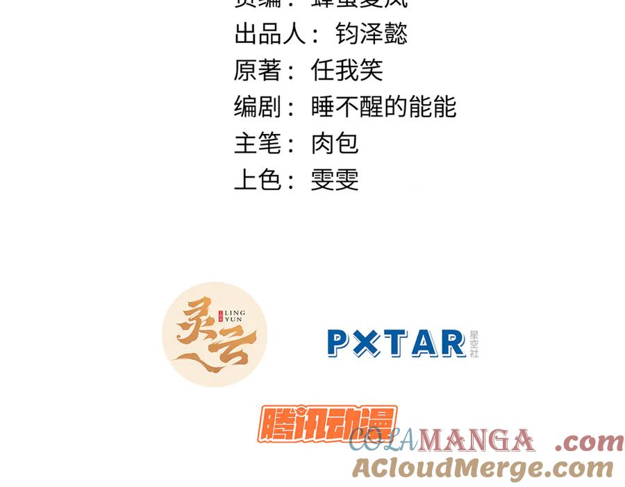顶级气运，悄悄修炼千年 208 楚世人的执念 第5页