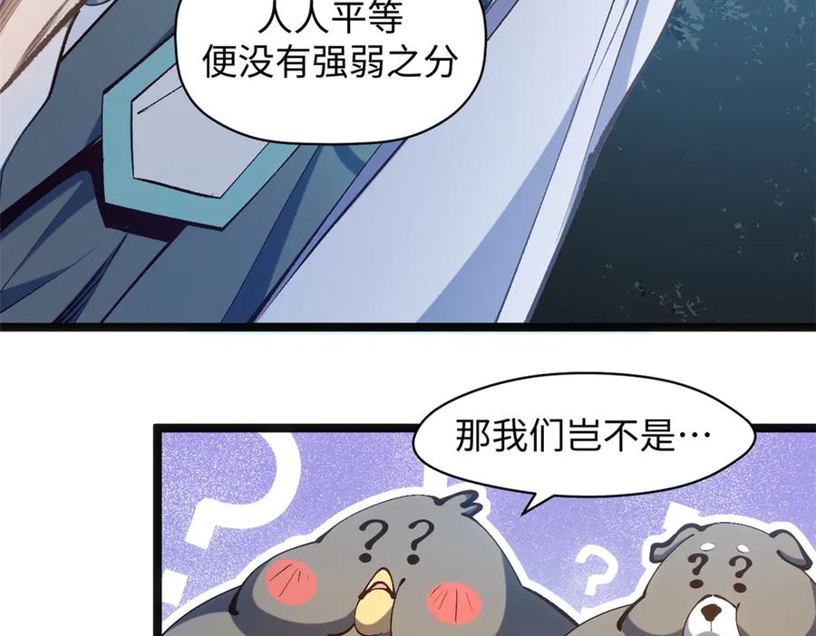 顶级气运，悄悄修炼千年 208 楚世人的执念 第18页