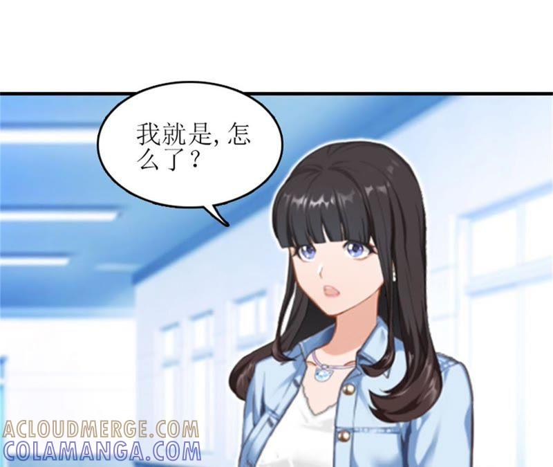 《误入婚途：叛逆娇妻不好惹》工具 第73页