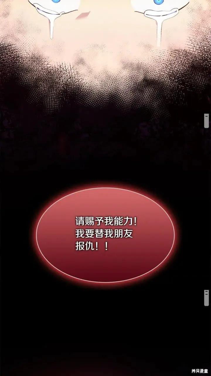 《重生小公主生存法则》第22话 第17页