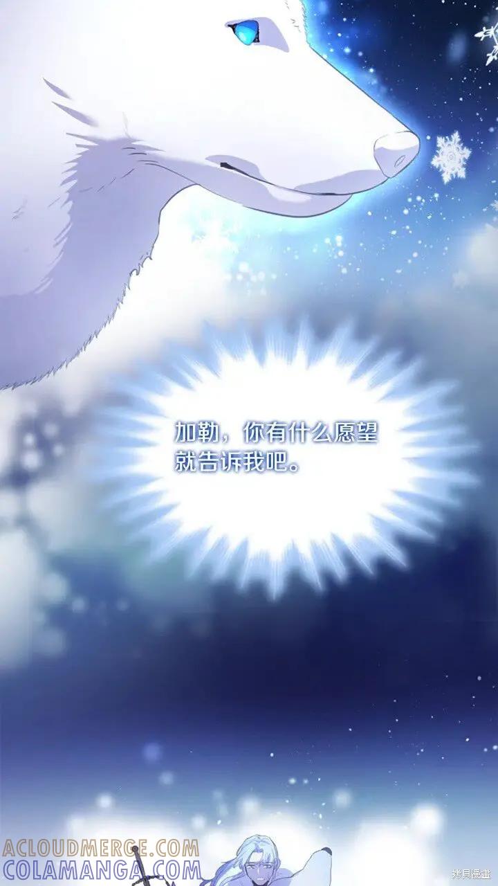 《重生小公主生存法则》第22话 第10页