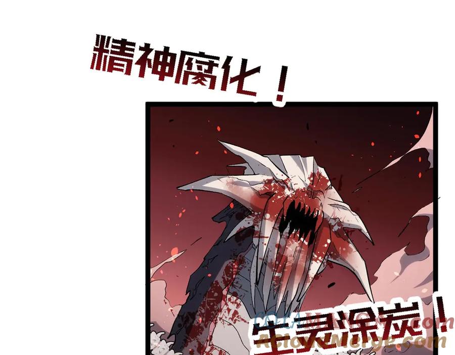 顶级气运，悄悄修炼千年 210 就此别过,望君平安 第85页