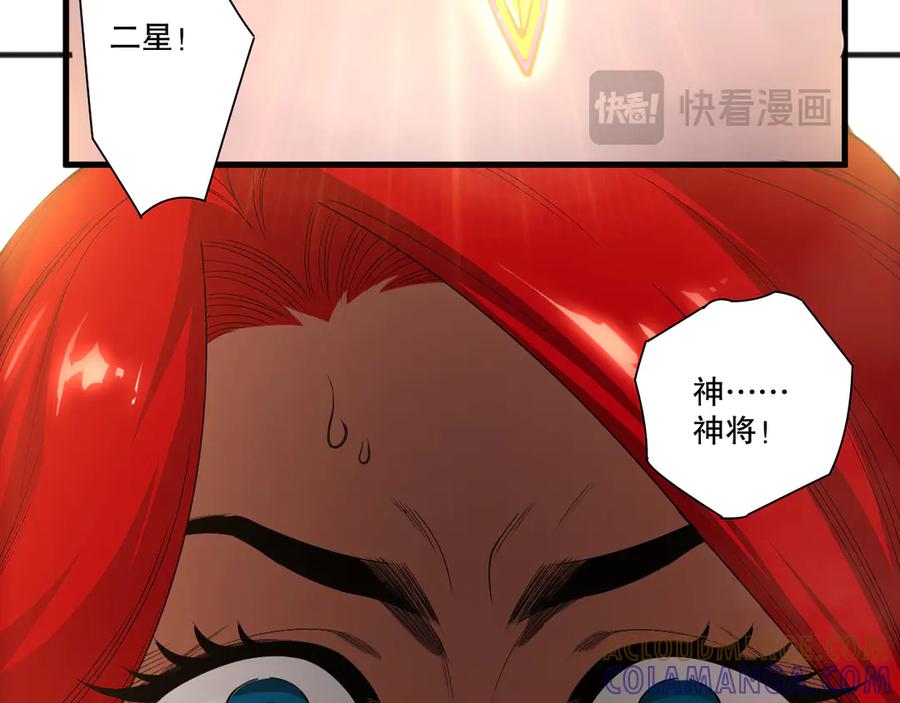 死灵法师！我即是天灾 第215话 团长亲自迎接 第77页
