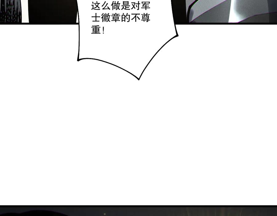 死灵法师！我即是天灾 第215话 团长亲自迎接 第72页
