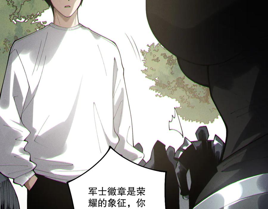 死灵法师！我即是天灾 第215话 团长亲自迎接 第71页