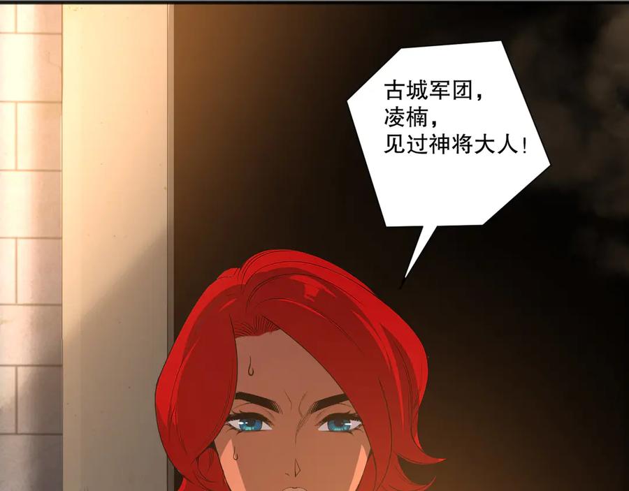 死灵法师！我即是天灾 第215话 团长亲自迎接 第80页