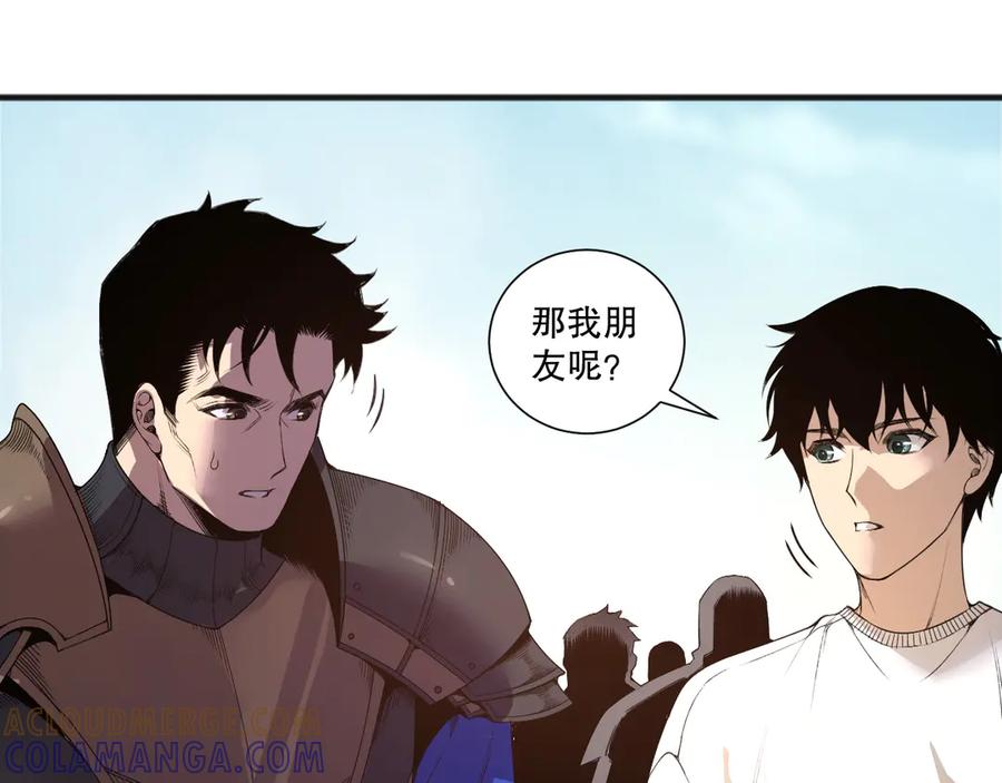 死灵法师！我即是天灾 第215话 团长亲自迎接 第85页