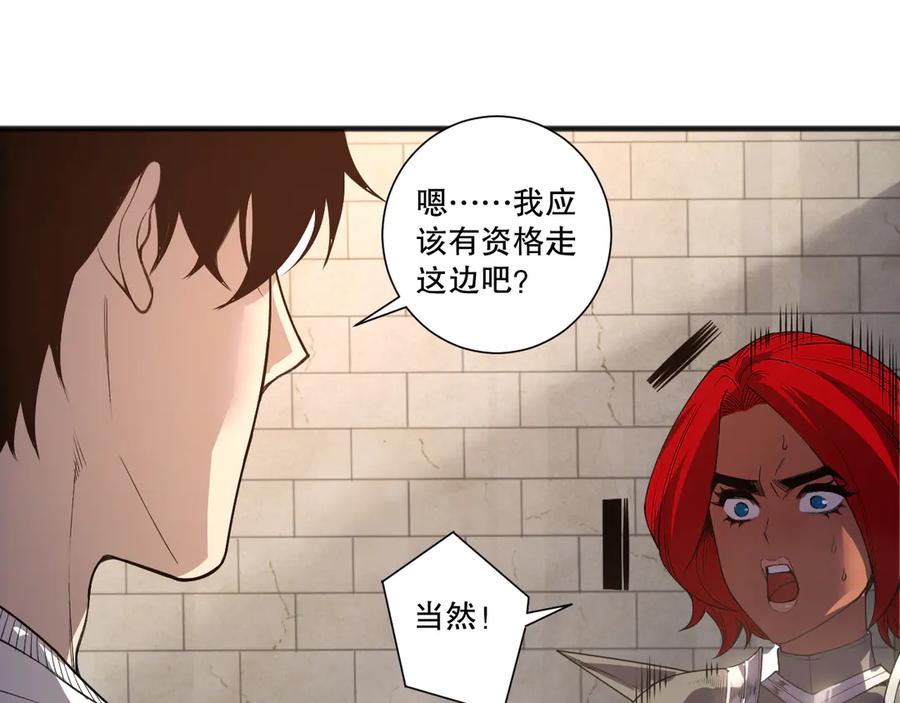 死灵法师！我即是天灾 第215话 团长亲自迎接 第83页