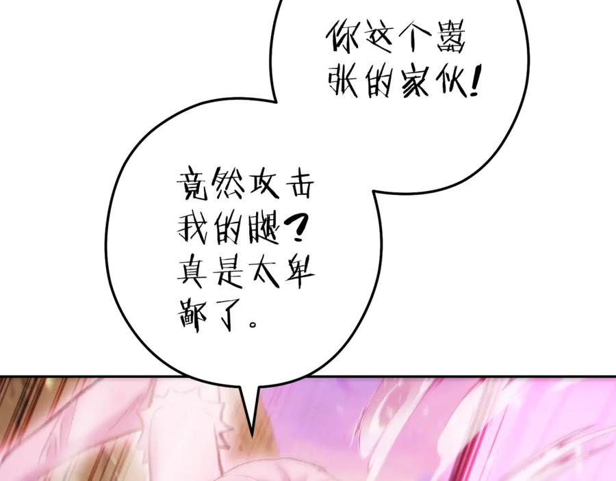 重启地下城 第217话 援军到来 第162页