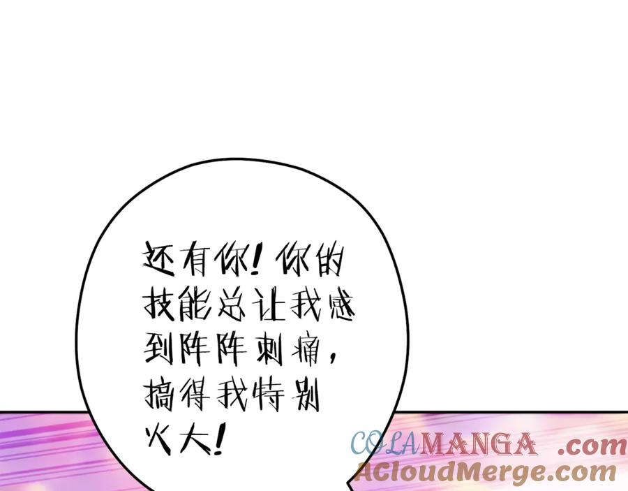 重启地下城 第217话 援军到来 第169页