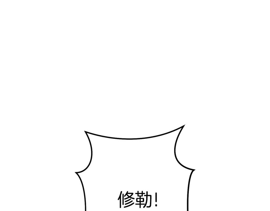 重启地下城 第217话 援军到来 第166页