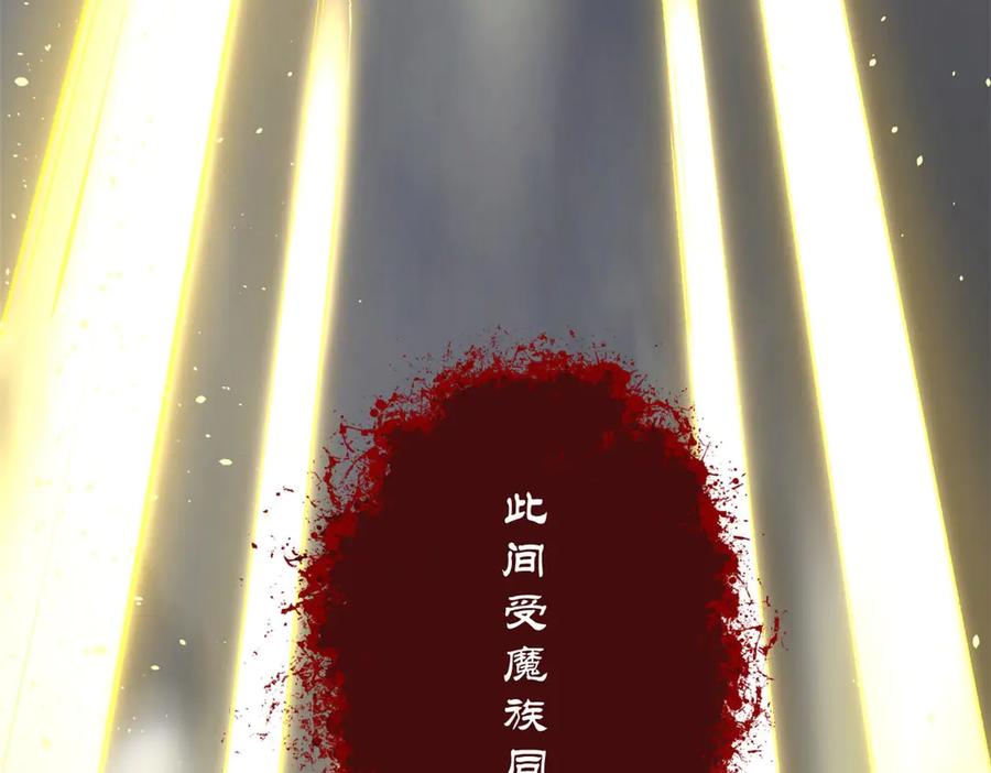 顶级气运，悄悄修炼千年 215 仙神下凡、清理人间 第178页