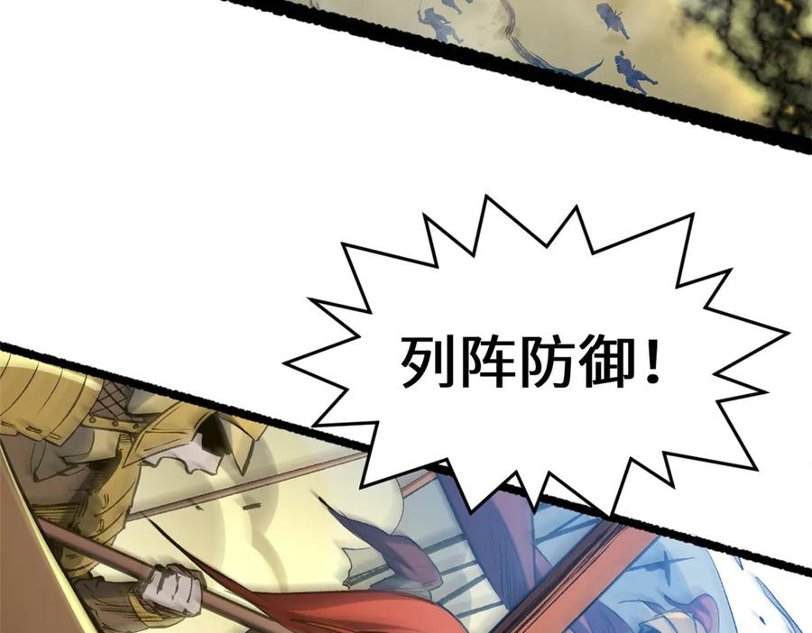 顶级气运，悄悄修炼千年 217 衣角微脏 第90页