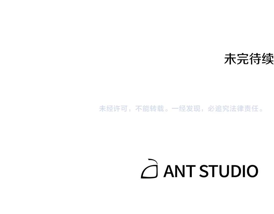 重启地下城 第226话 让你看看我的底气 第246页