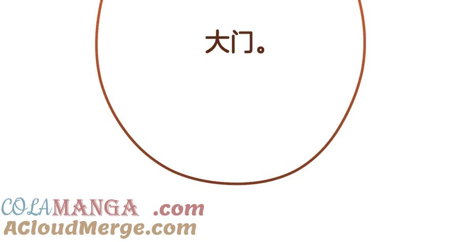 重启地下城 第226话 让你看看我的底气 第245页