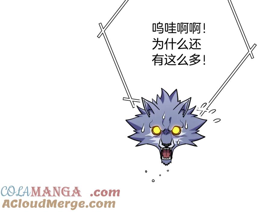 重启地下城 第228话 它们居然长翅膀了 第93页