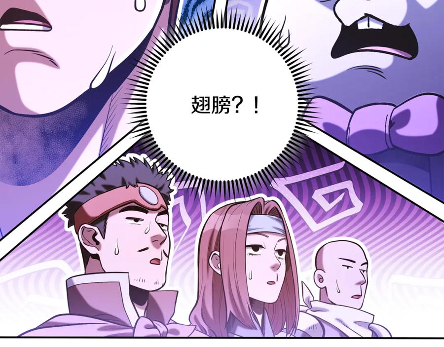 重启地下城 第228话 它们居然长翅膀了 第82页