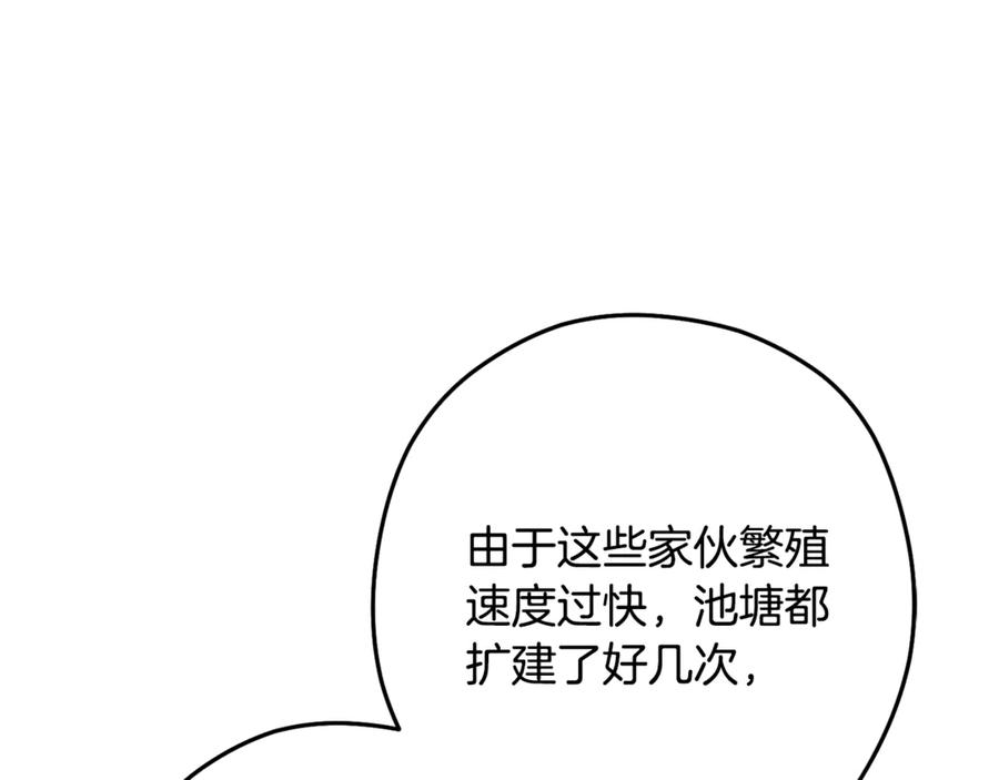 重启地下城 第228话 它们居然长翅膀了 第99页
