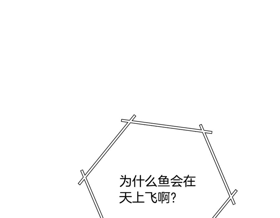 重启地下城 第228话 它们居然长翅膀了 第87页