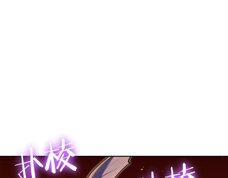 重启地下城 第228话 它们居然长翅膀了 第83页