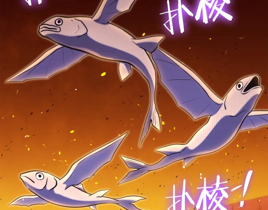 重启地下城 第228话 它们居然长翅膀了 第84页