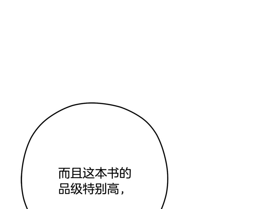 重启地下城 第233话 隐藏关卡 第39页