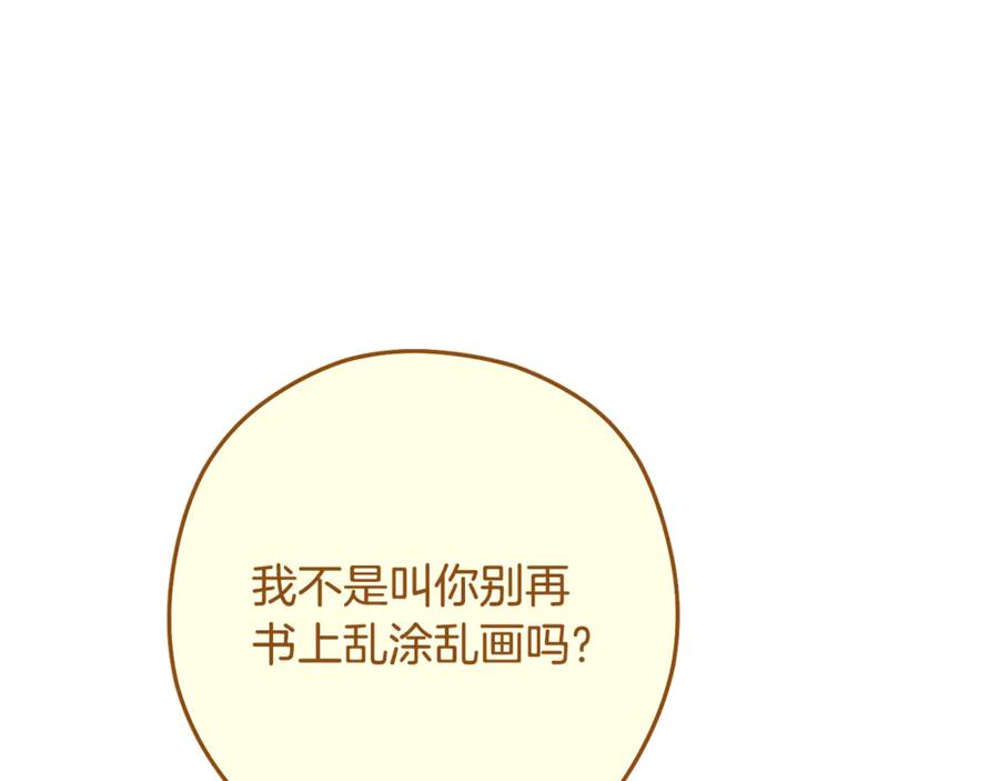 重启地下城 第233话 隐藏关卡 第11页