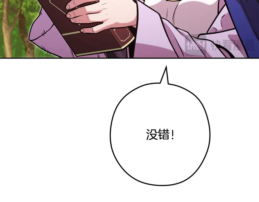 重启地下城 第233话 隐藏关卡 第38页