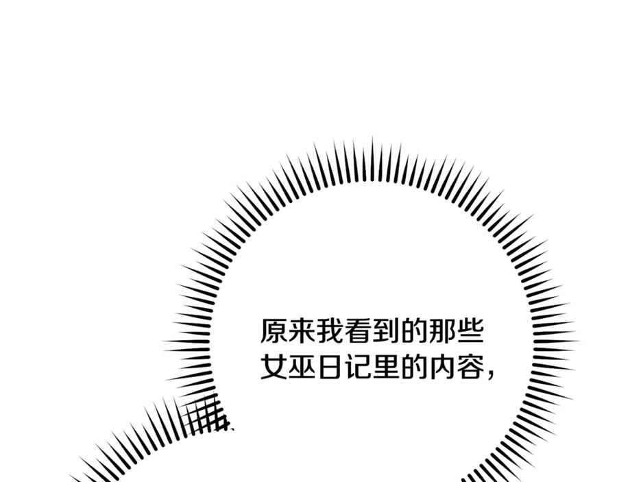 重启地下城 第233话 隐藏关卡 第43页