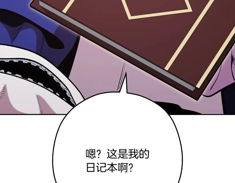 重启地下城 第233话 隐藏关卡 第4页