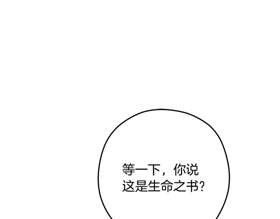重启地下城 第233话 隐藏关卡 第20页