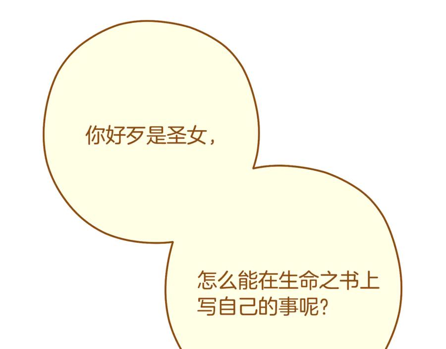 重启地下城 第233话 隐藏关卡 第15页