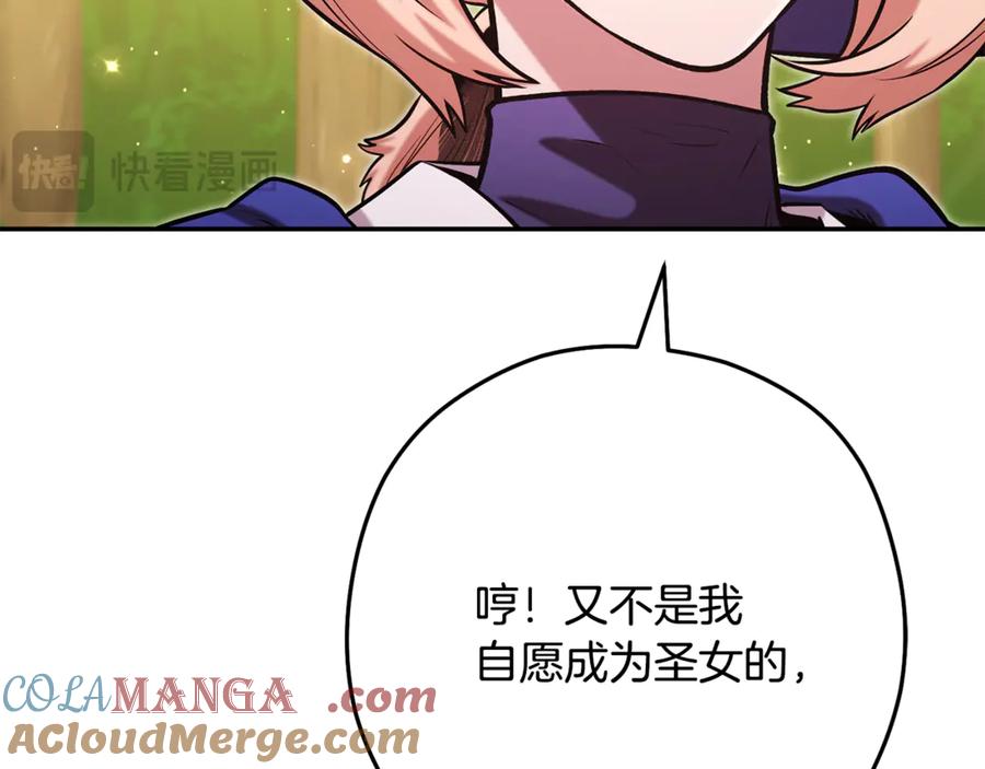 重启地下城 第233话 隐藏关卡 第17页
