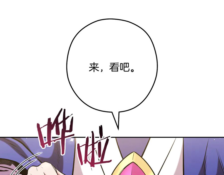 重启地下城 第233话 隐藏关卡 第28页