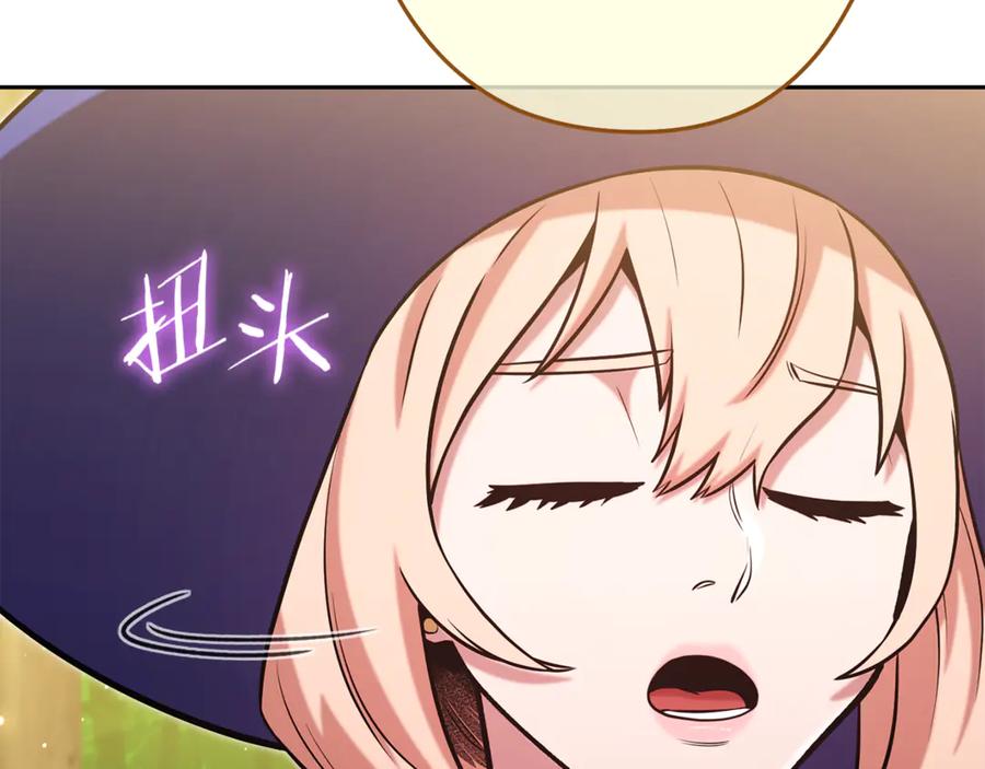 重启地下城 第233话 隐藏关卡 第16页